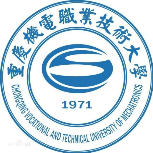 重慶機電職業大學
